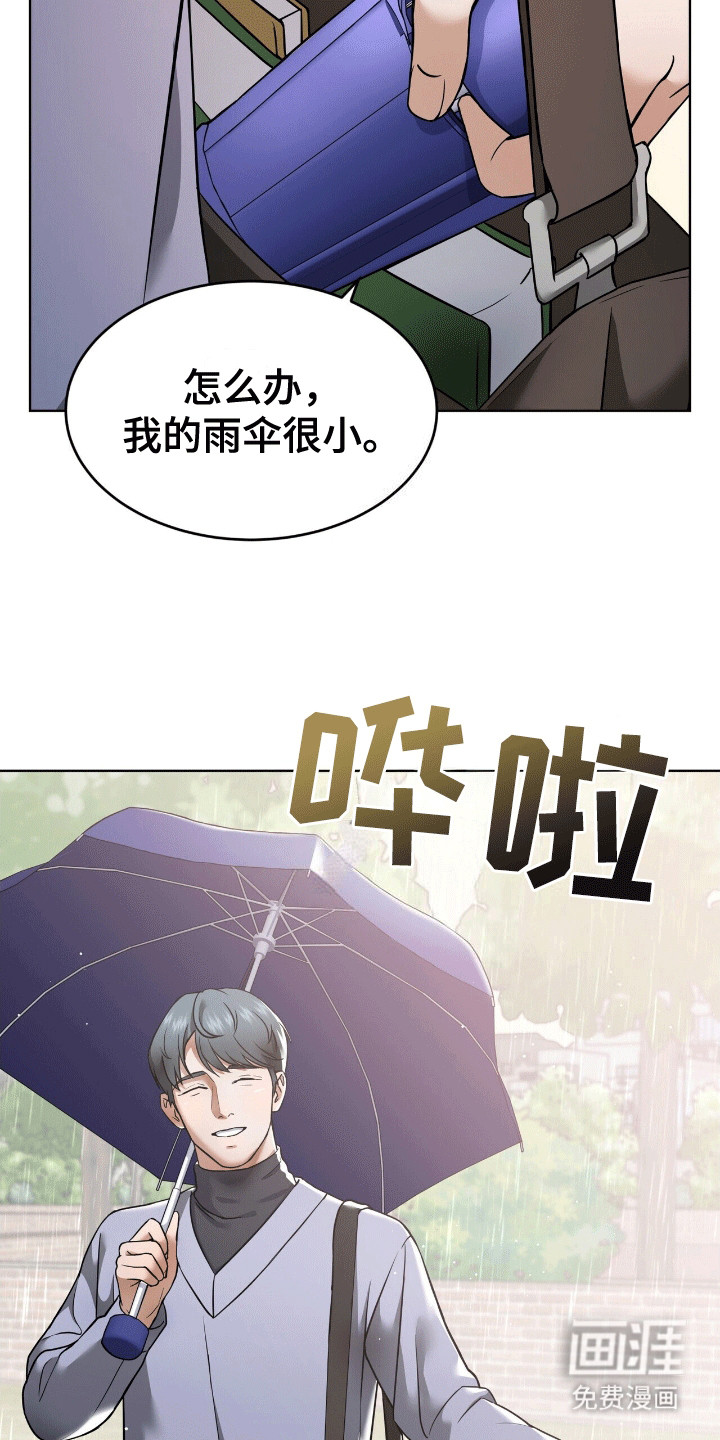 第8话：第8章：找上门预览分镜