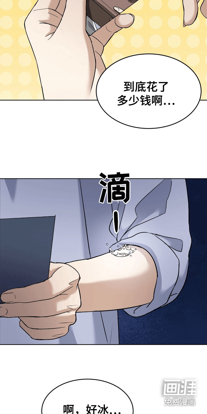 第13话：第13章：喜欢预览分镜