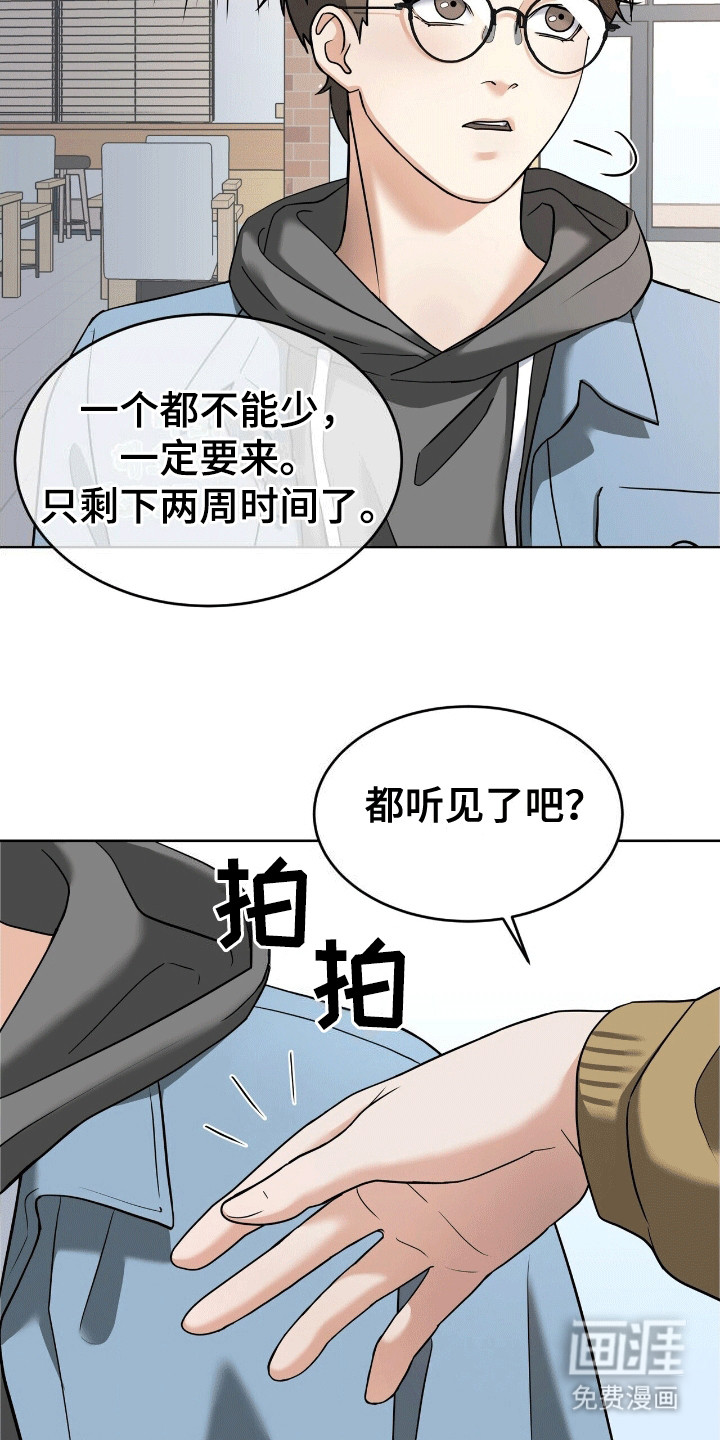 第14话：第14章：小组作业预览分镜