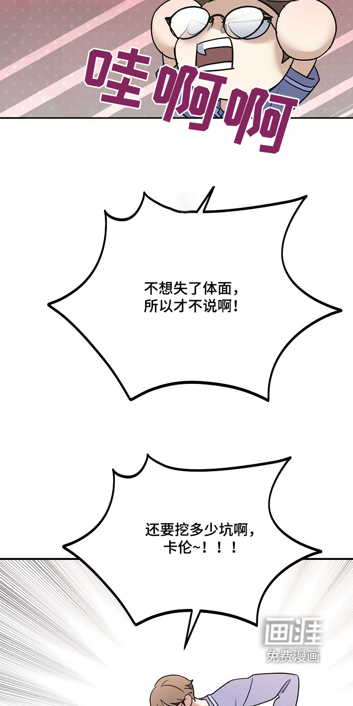 第39章:秘密调查