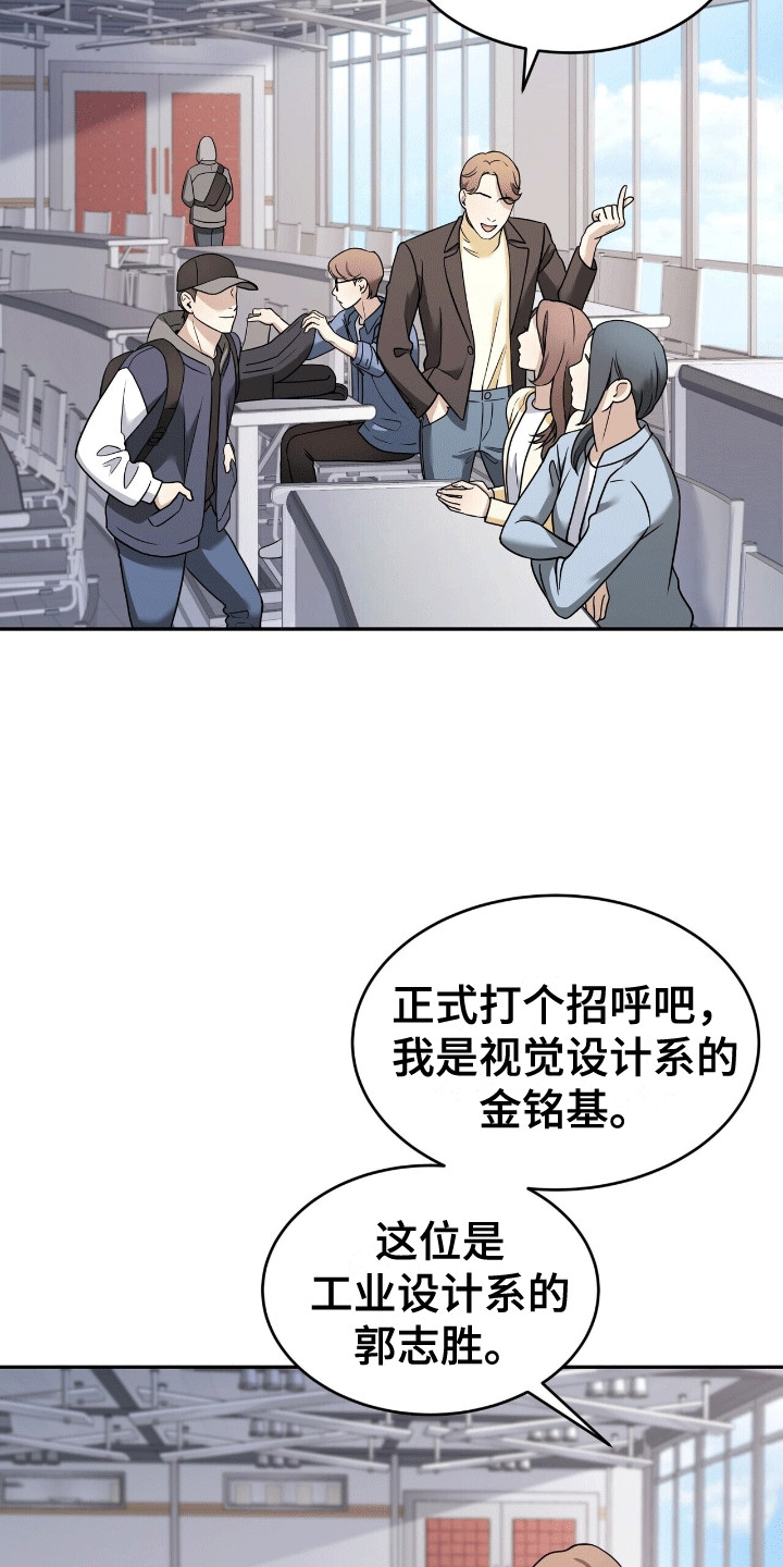第1话：第1章：追星预览分镜