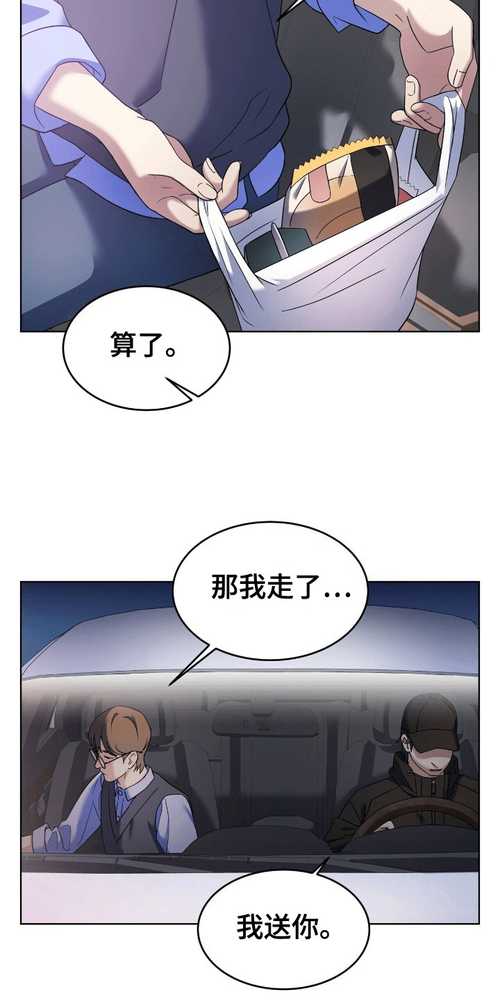 第5话：第5章：送他回家预览分镜