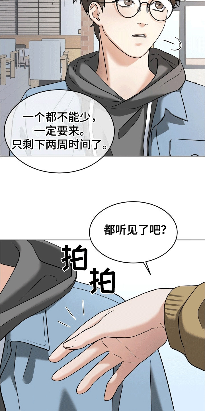 第14话：第14章：小组作业预览分镜