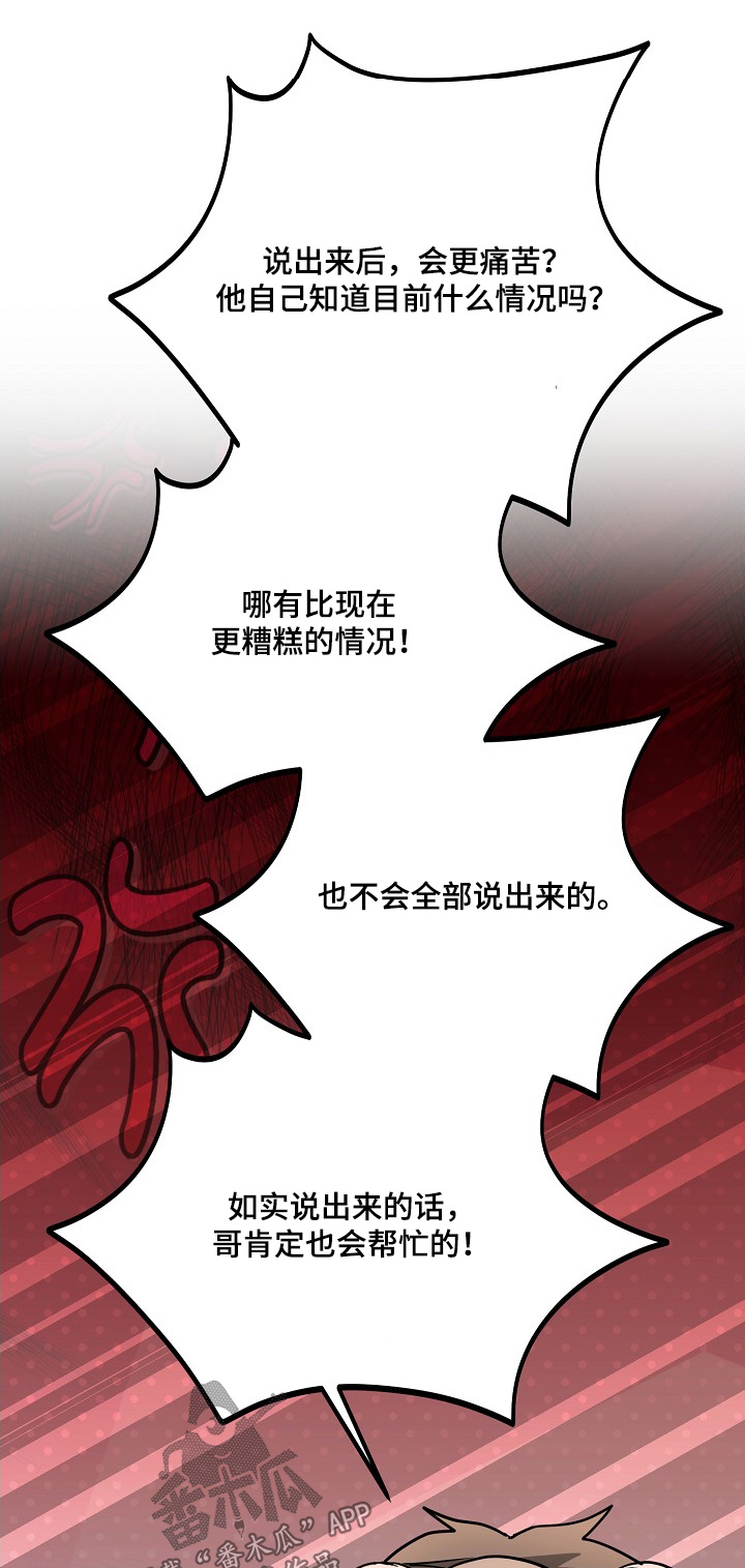 第39章:秘密调查