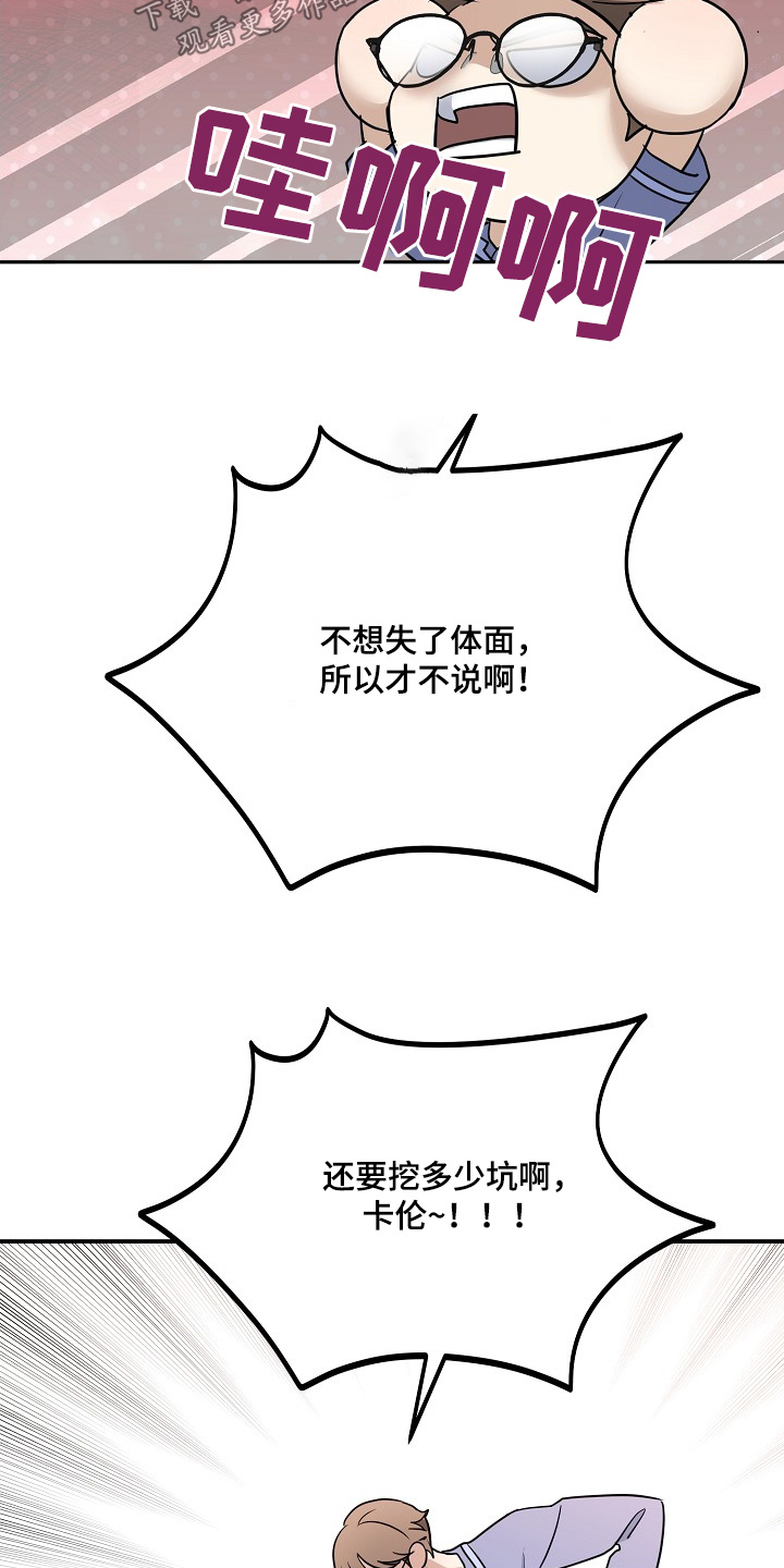 第39章:秘密调查