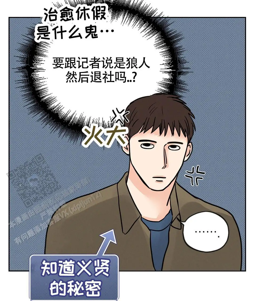 狼叫了!