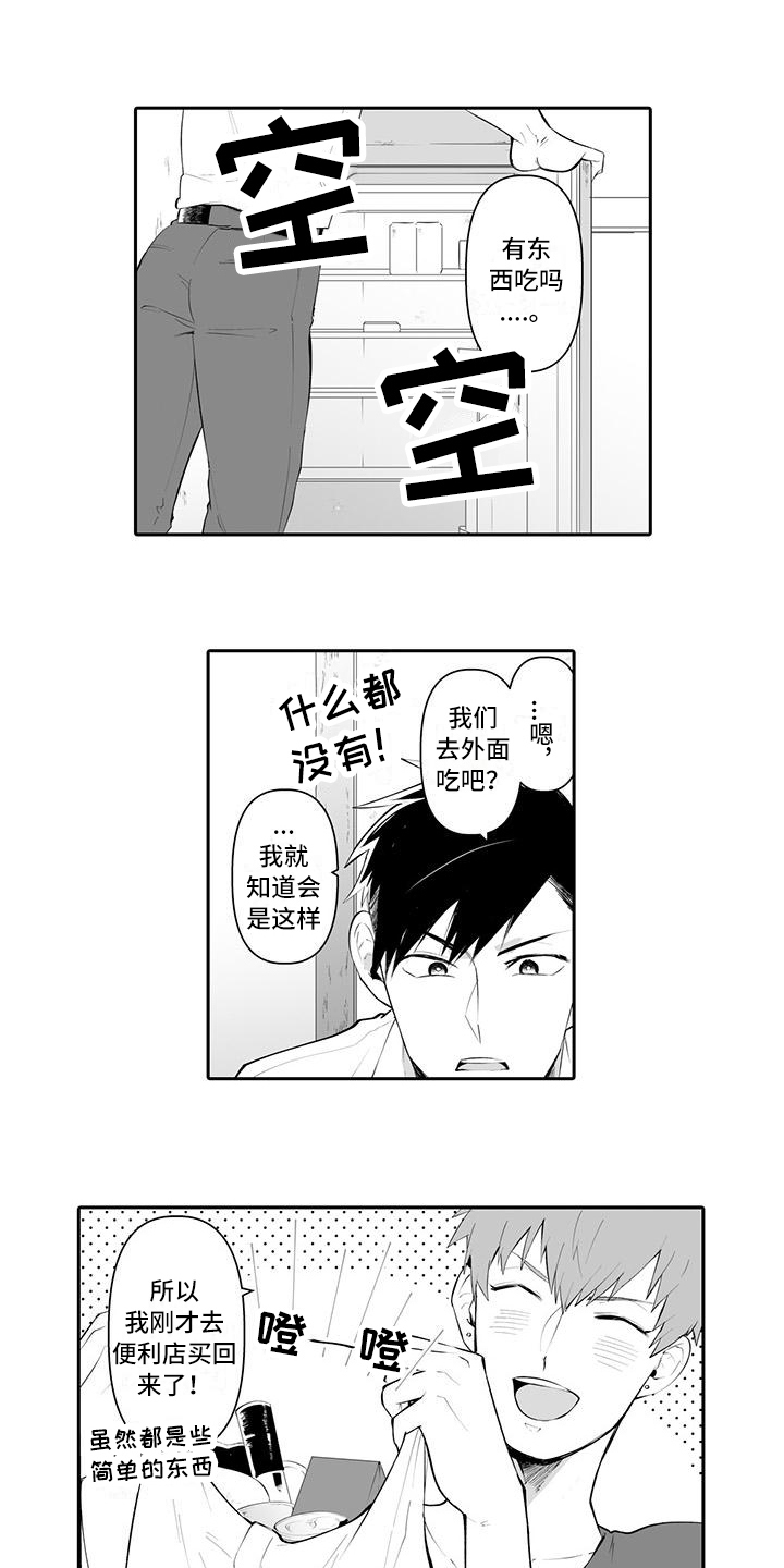第3话：第3章：醉酒预览分镜