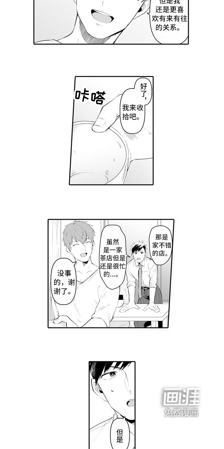 第6话：第6章：期待预览分镜