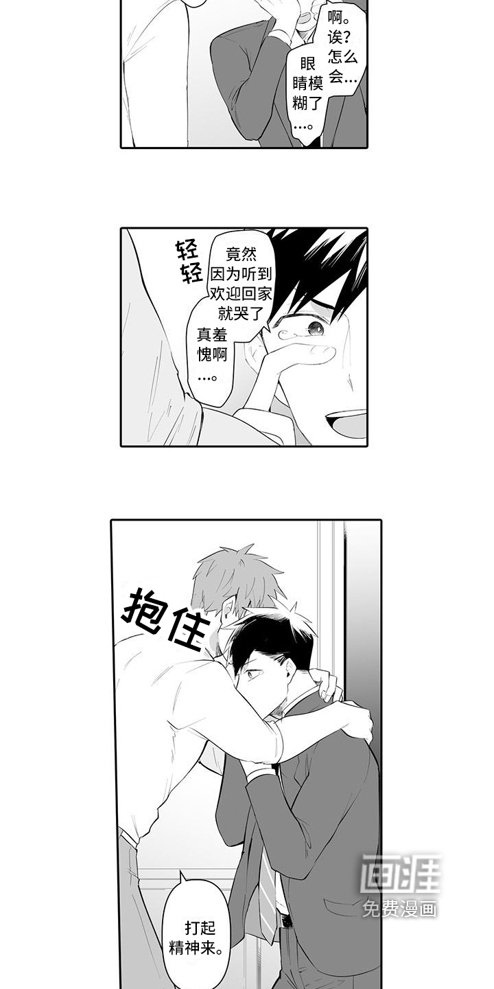 第8话：第8章：变化预览分镜