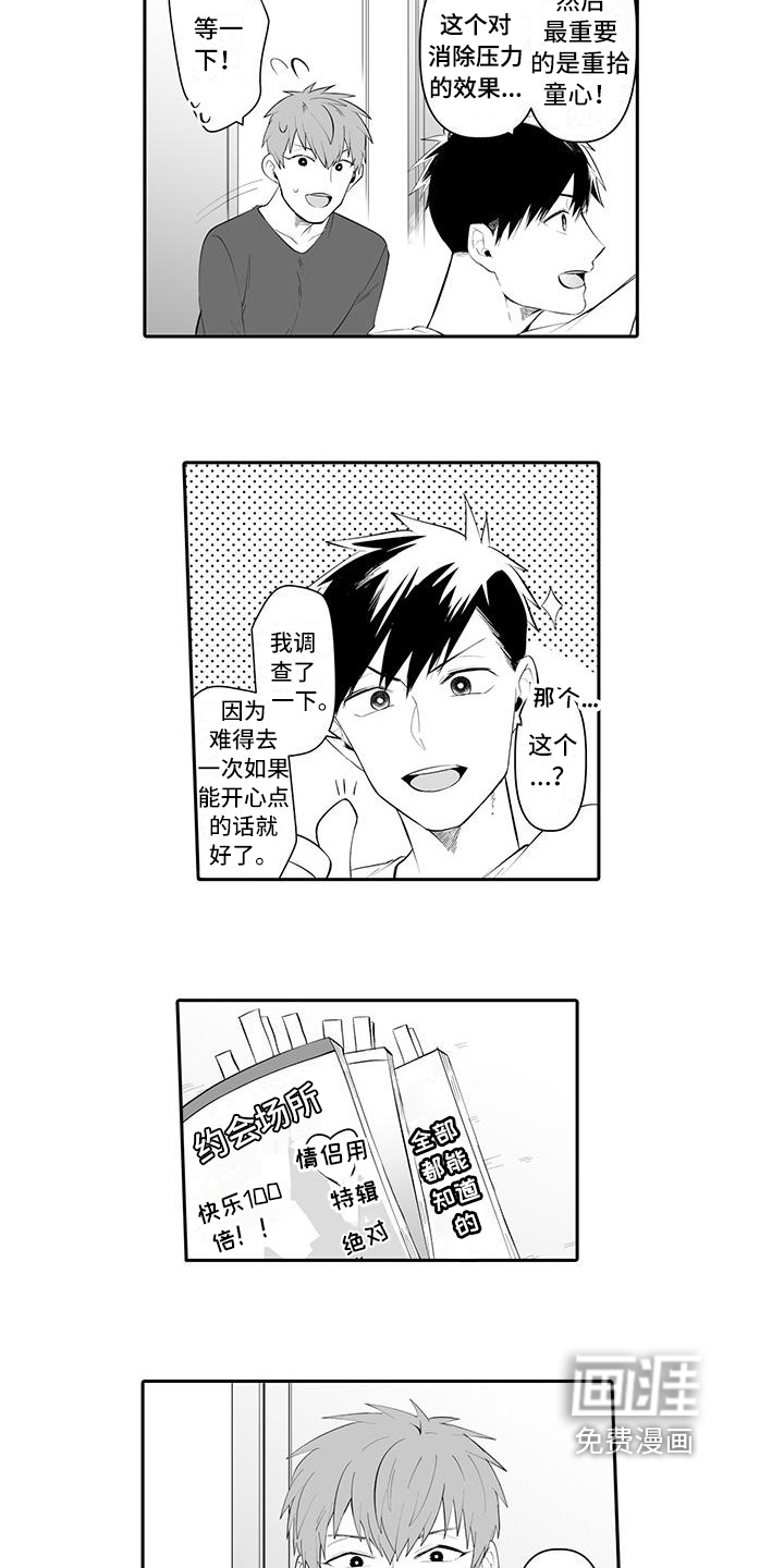 第10话：第10章：有趣预览分镜