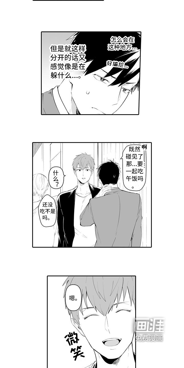 第14话：第14章：人际关系预览分镜