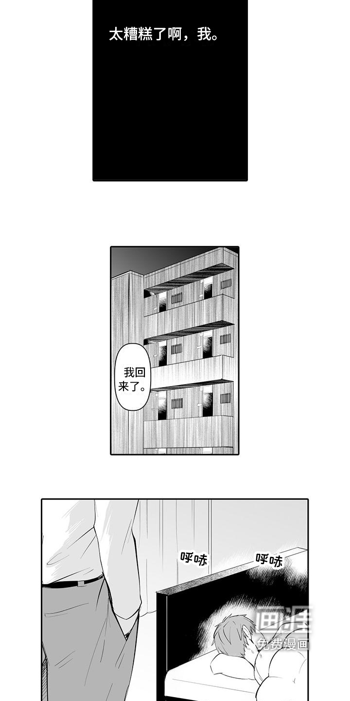 第15话：第15章：帮你一次预览分镜