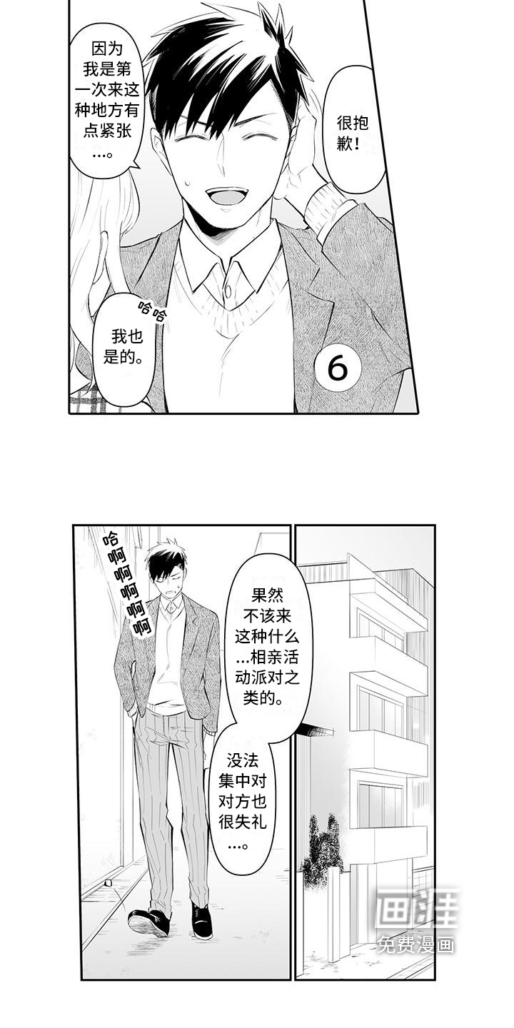第16话：第16章：想法预览分镜
