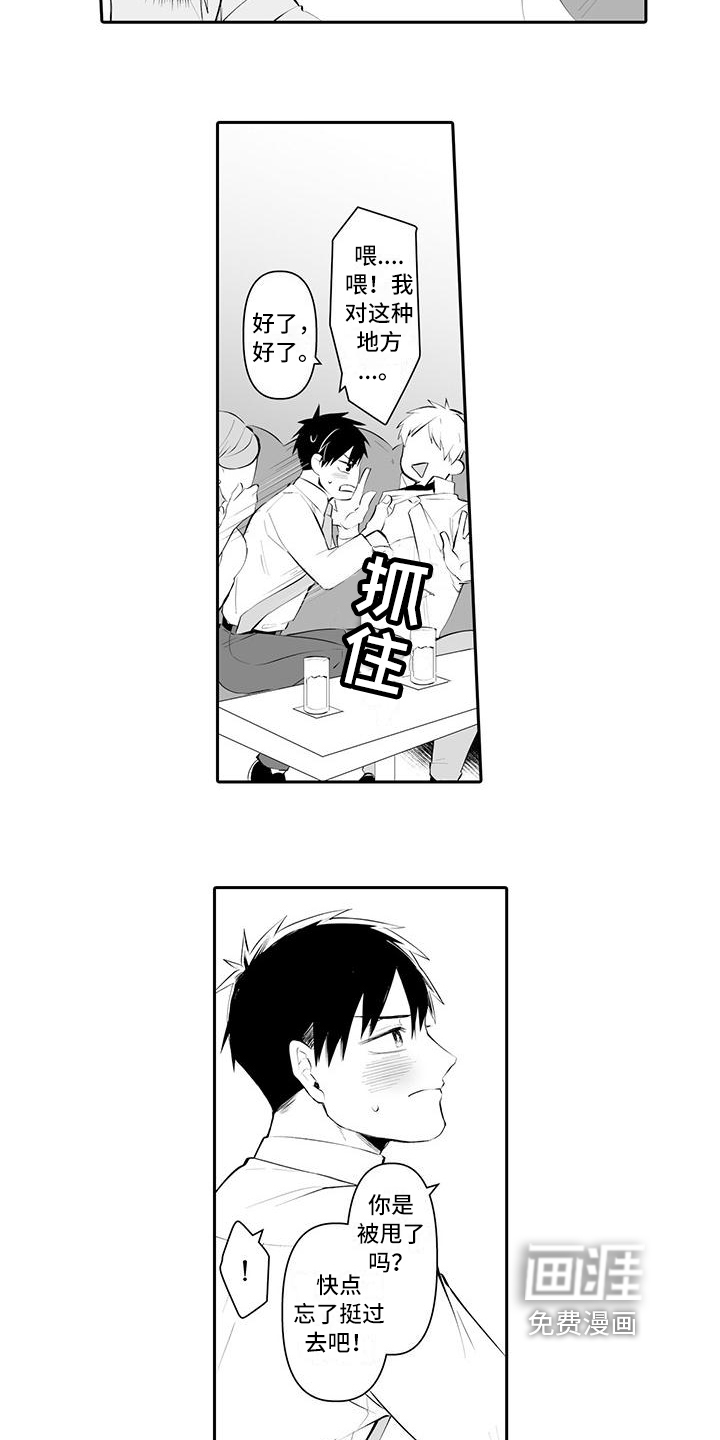 第18话：第18章：想念预览分镜