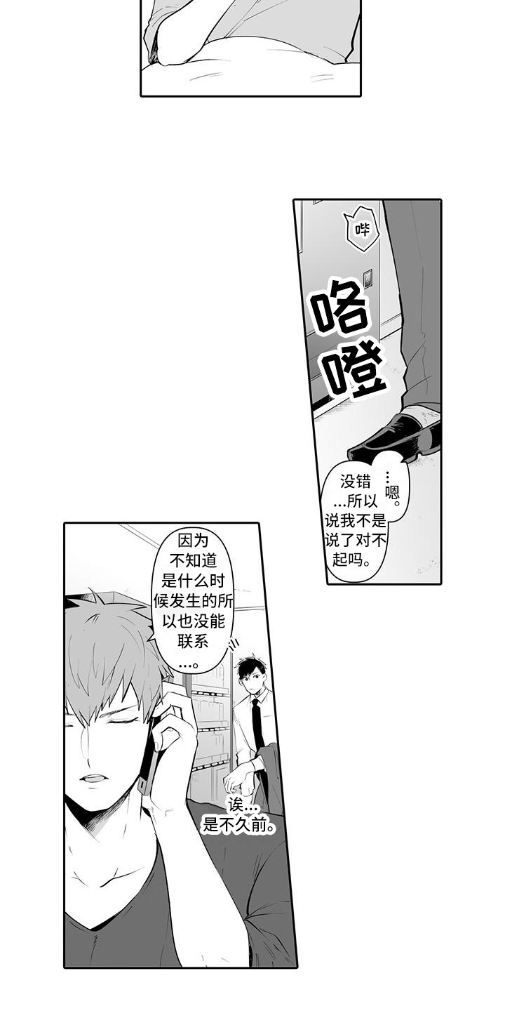 第2话：第2章：带回家预览分镜