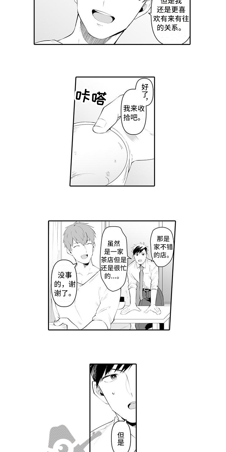 第6话：第6章：期待预览分镜