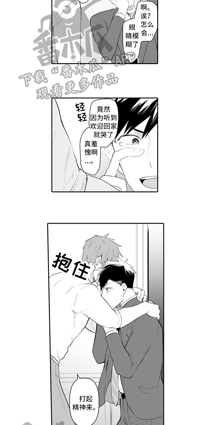 第8话：第8章：变化预览分镜