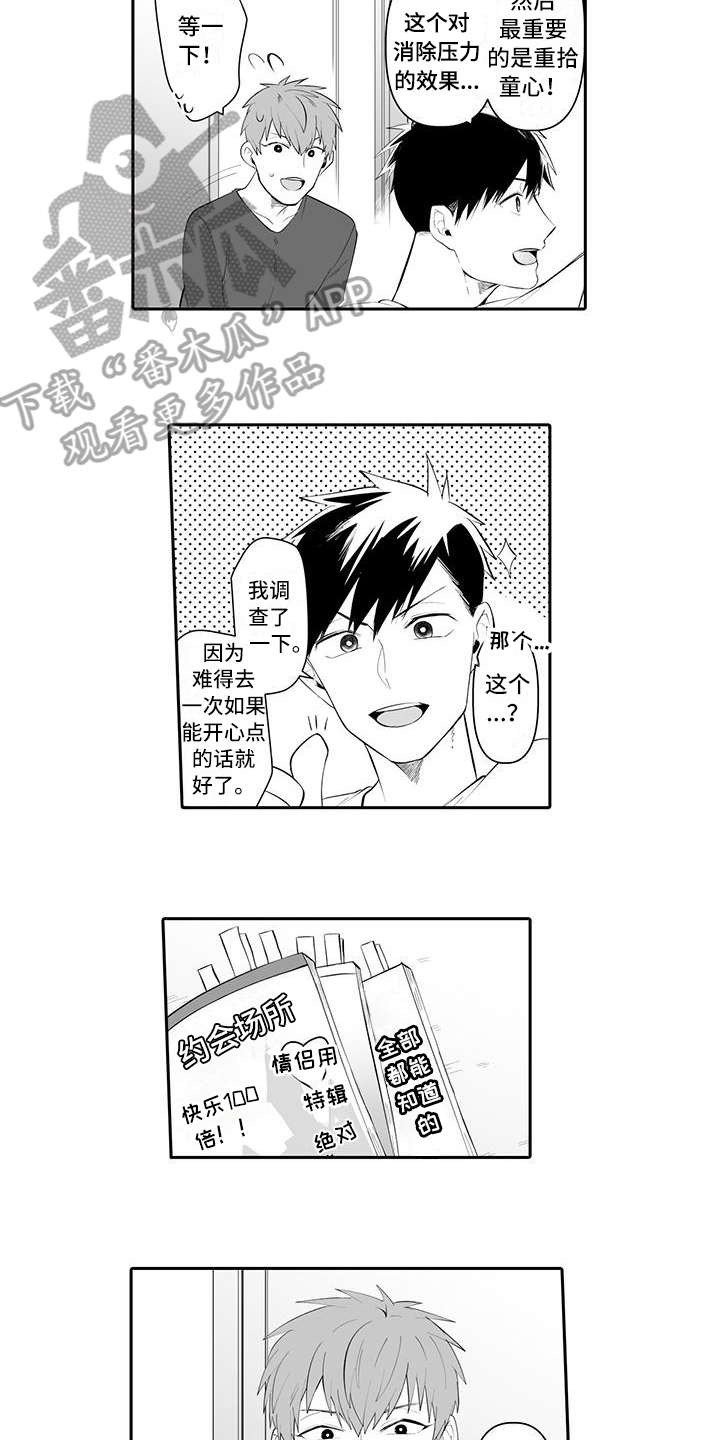第10话：第10章：有趣预览分镜
