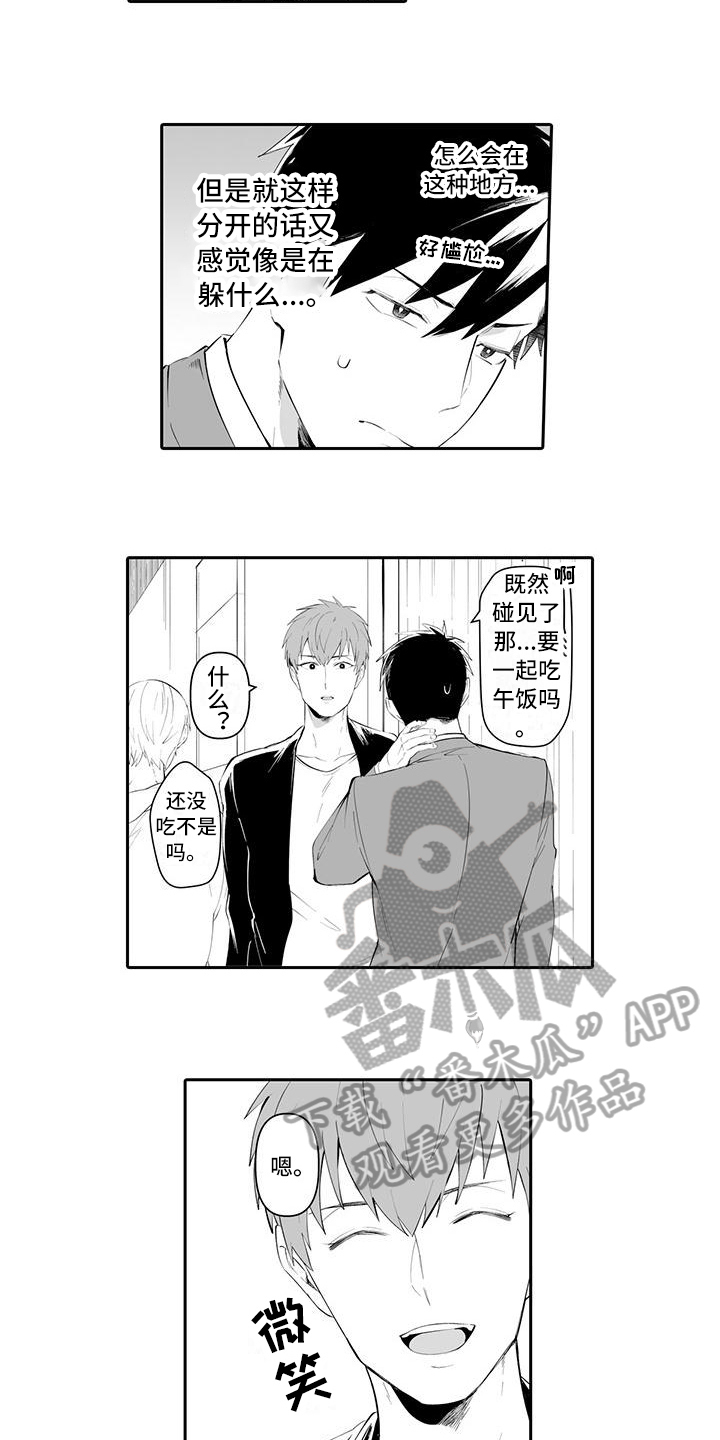 第15话：第15章：人际关系预览分镜
