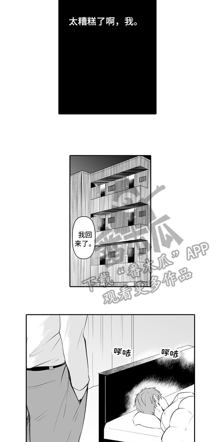第16话：第16章：帮你一次预览分镜