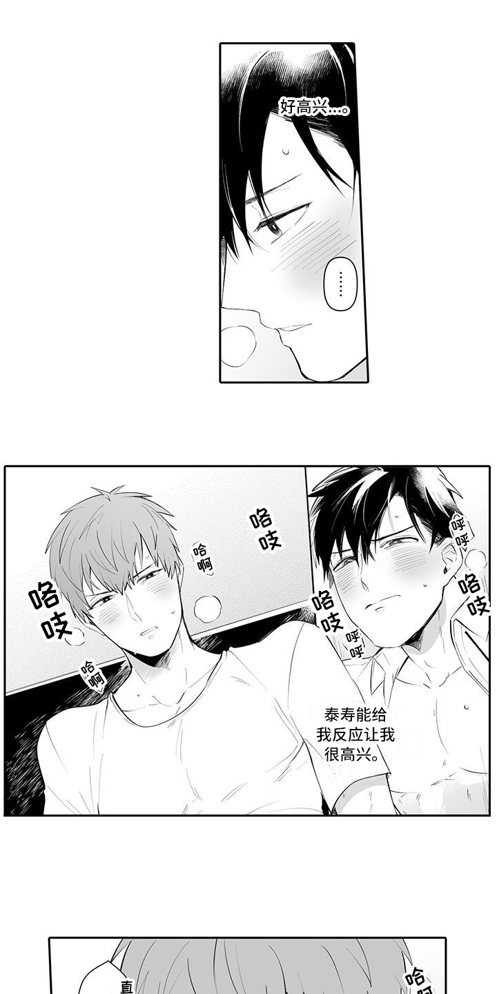 第17话：第17章：疑惑预览分镜