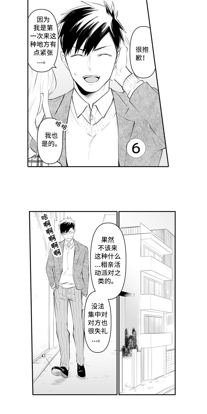 第18话：第18章：想法预览分镜