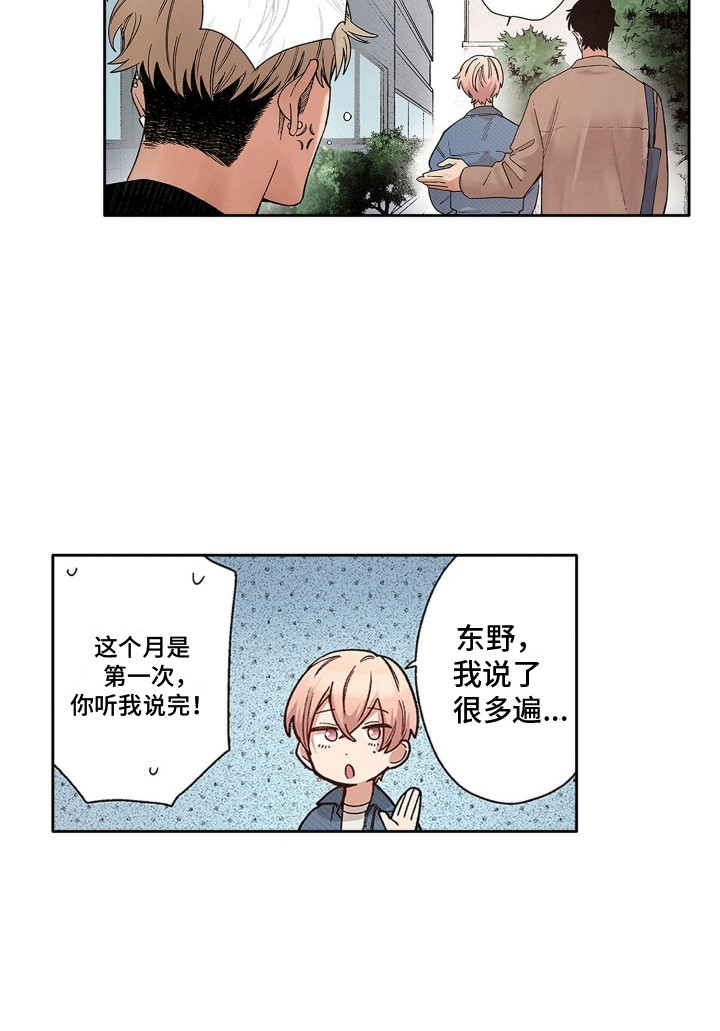 第2话：第2章：吵架预览分镜