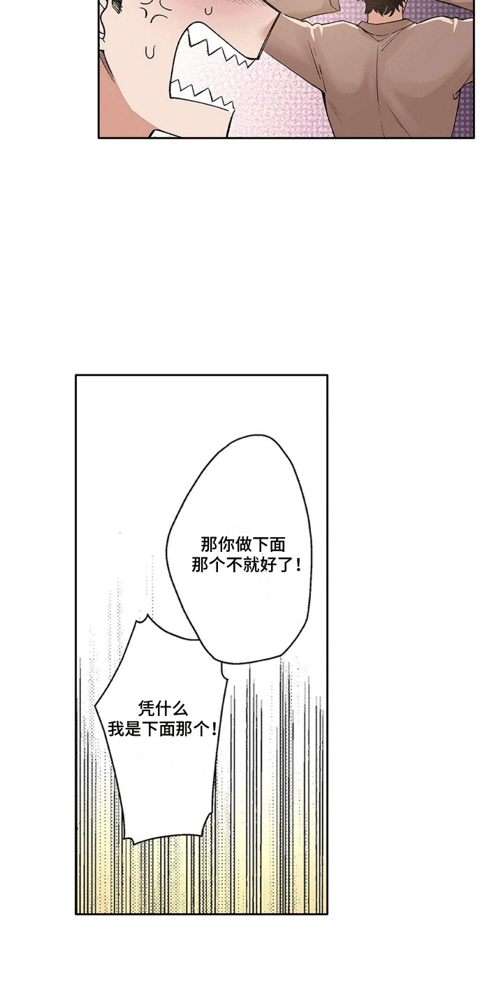 第6话：第6章：诡计多端预览分镜