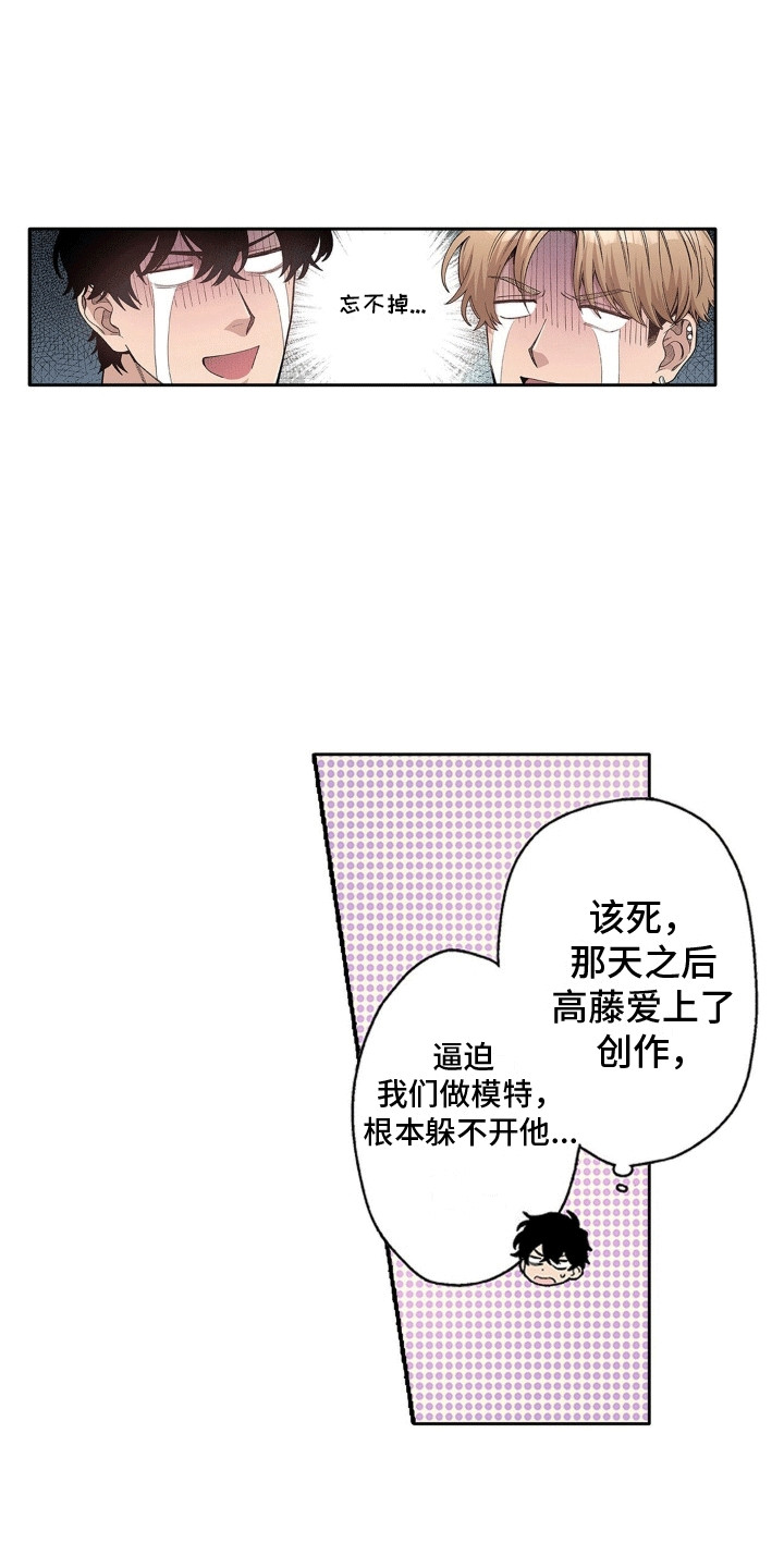 第8话：第8章：奇怪的努力预览分镜