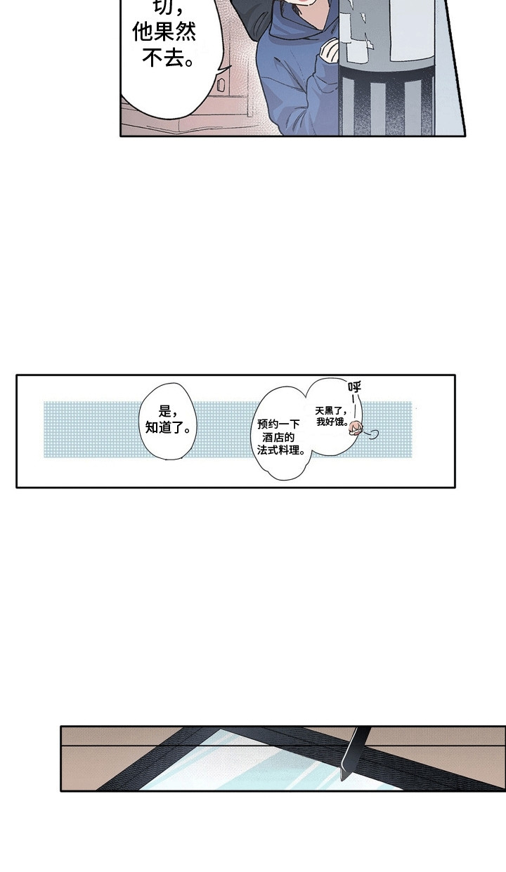 第13话：第13章：他来了预览分镜