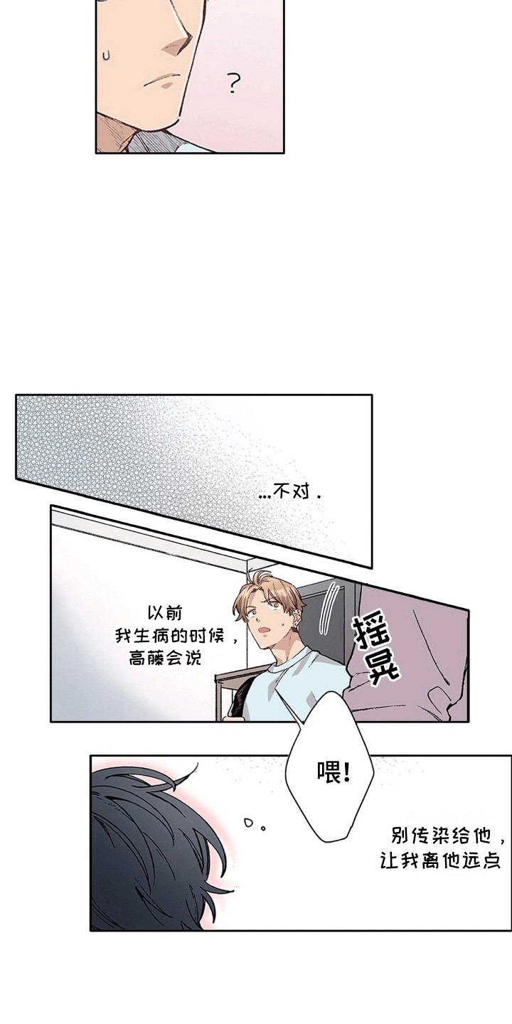 第14话：第14章：照顾病患预览分镜