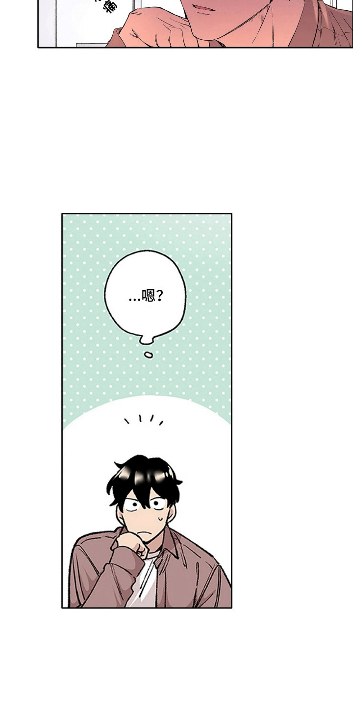 第16话：第16章：奇怪的瓶子预览分镜