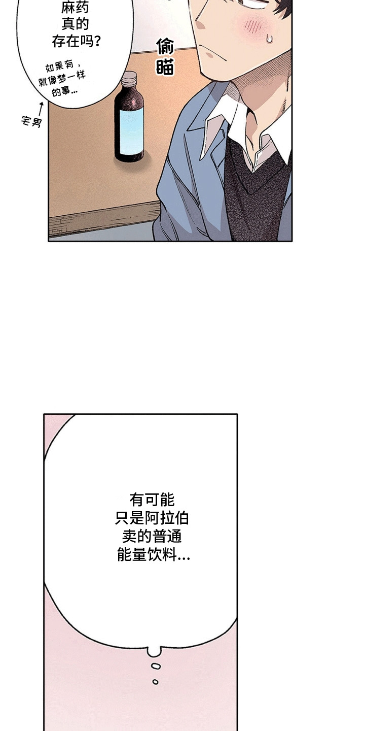 第17话：第17章：误食预览分镜