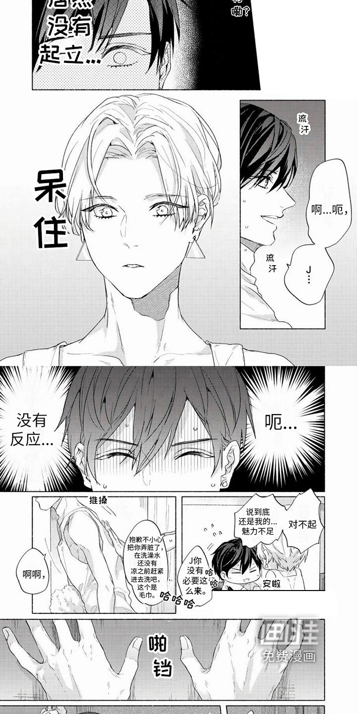 第6话：第6章：想法预览分镜