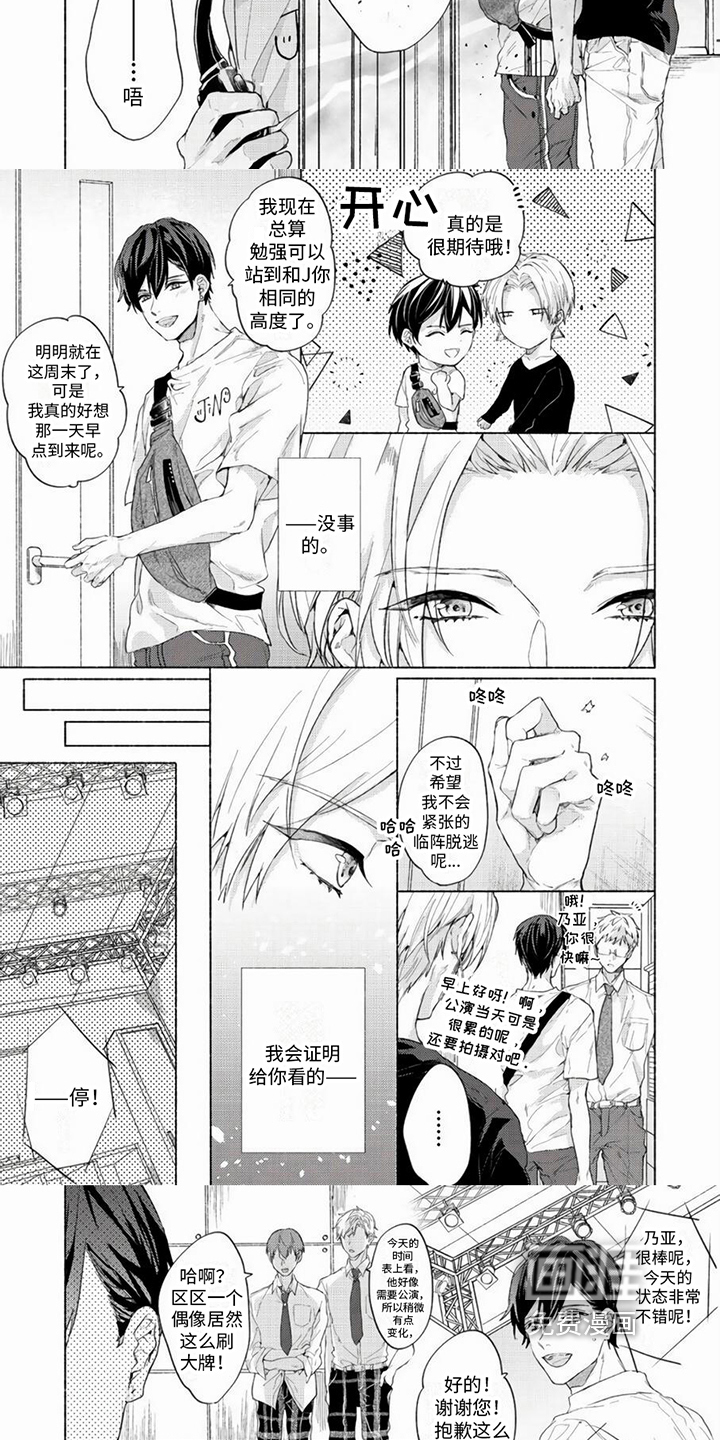 第8话：第8章：陷阱预览分镜