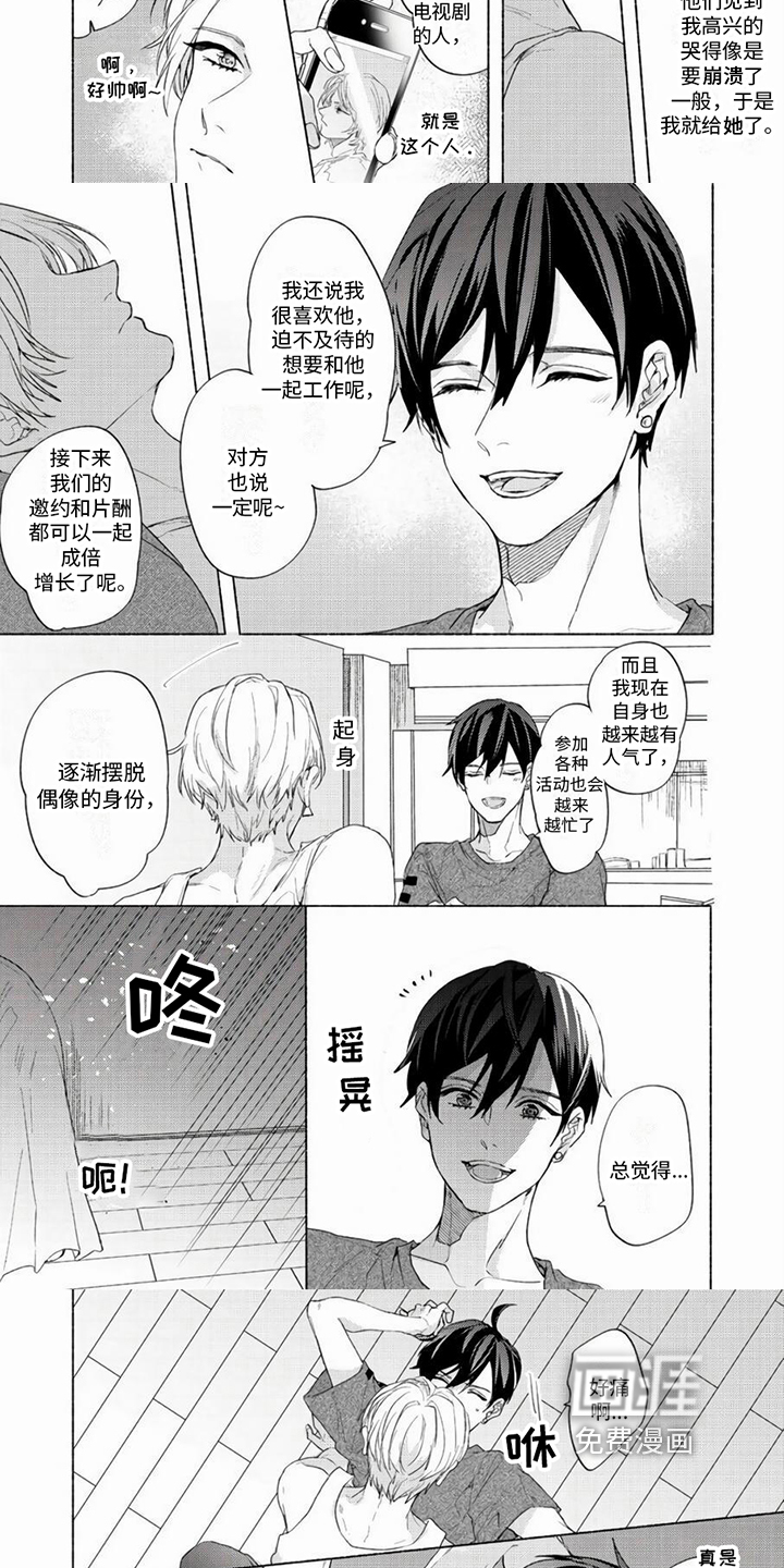 第11话：第11章：生气预览分镜