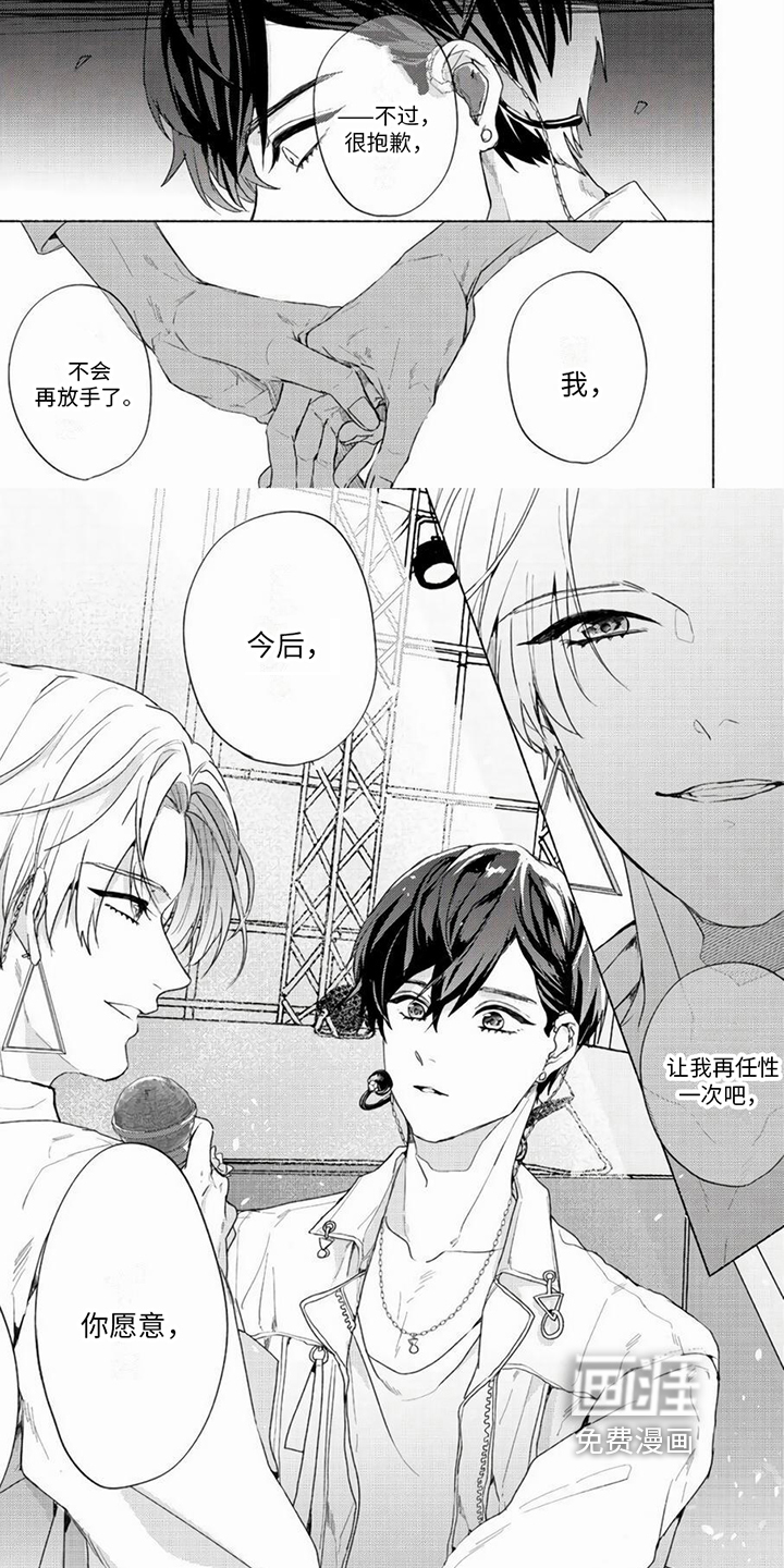 第17话：第17章：永不分离预览分镜