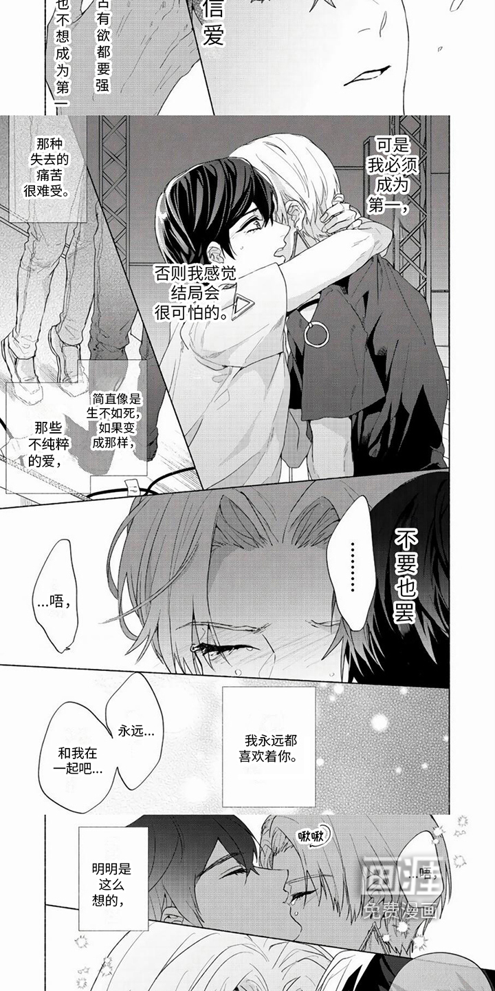 第18话：第18章：陪你到永远【完结】预览分镜