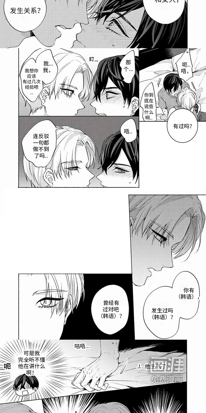 第19章:【番外】嫉妒