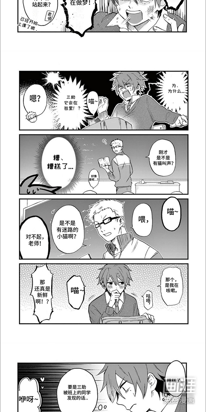 第4话：第4章：误入教室预览分镜