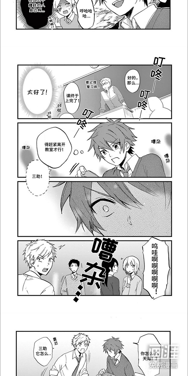 第5话：第5章：事情解决预览分镜