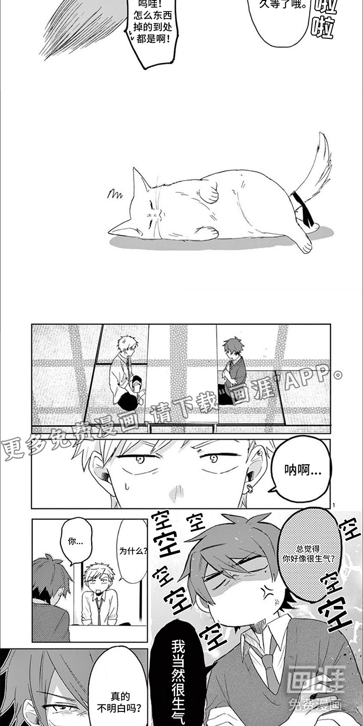 第9话：第9章：矛盾预览分镜