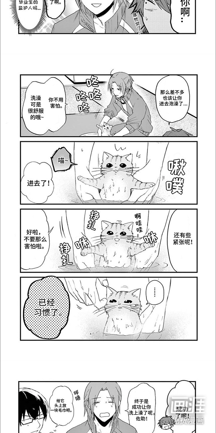 第13话：第13章：误会预览分镜