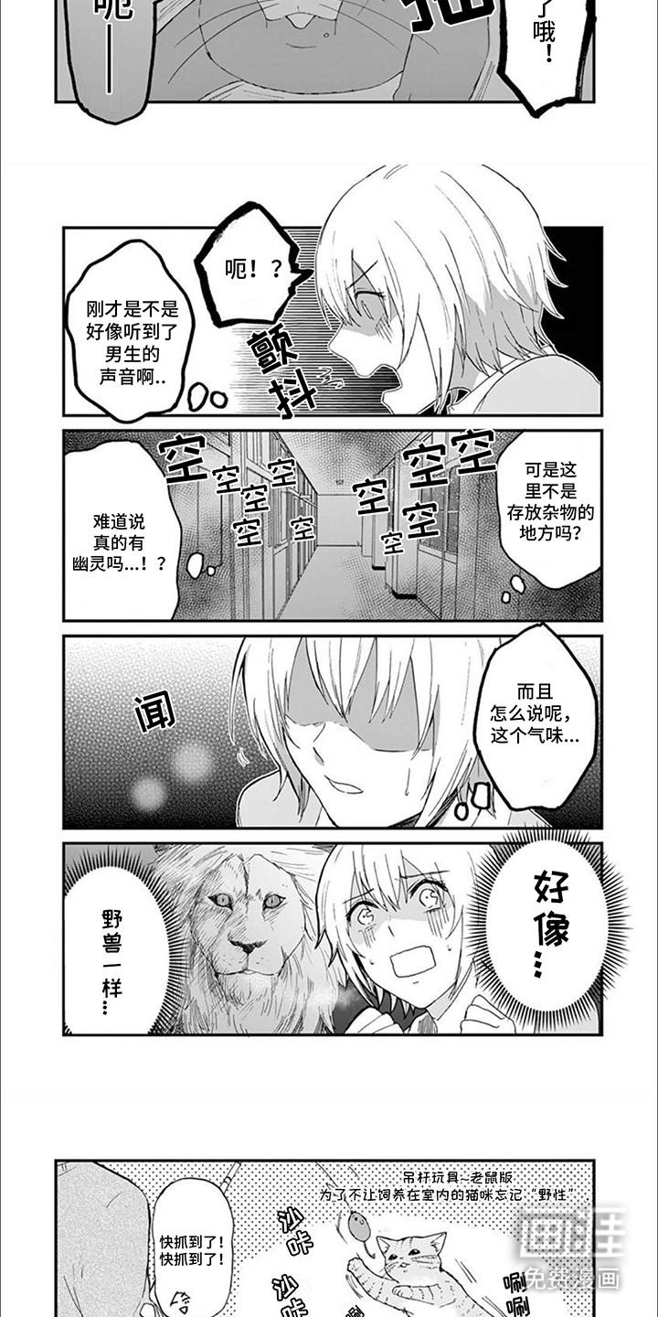第18话：第18章：灵异事件预览分镜