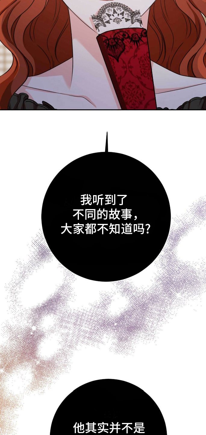 第2话：第2章：血脉预览分镜