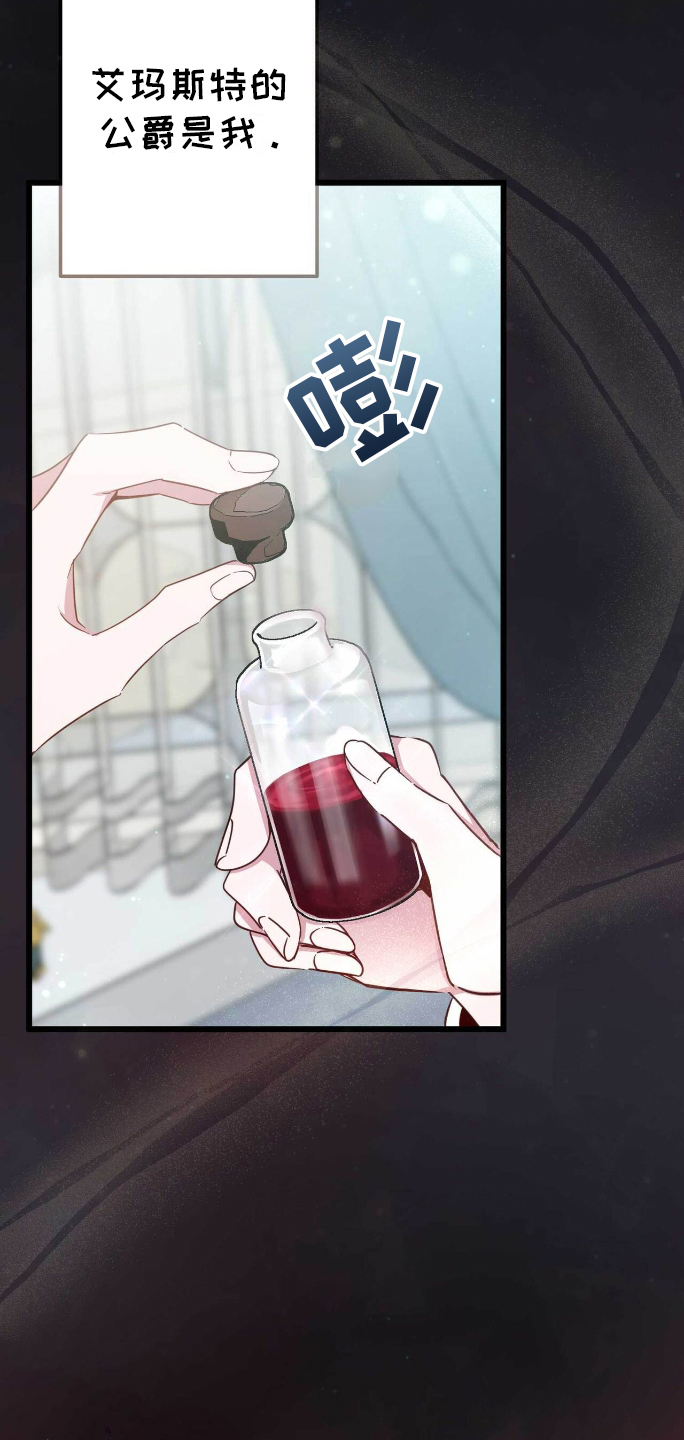 第3话：第3章：堕落预览分镜