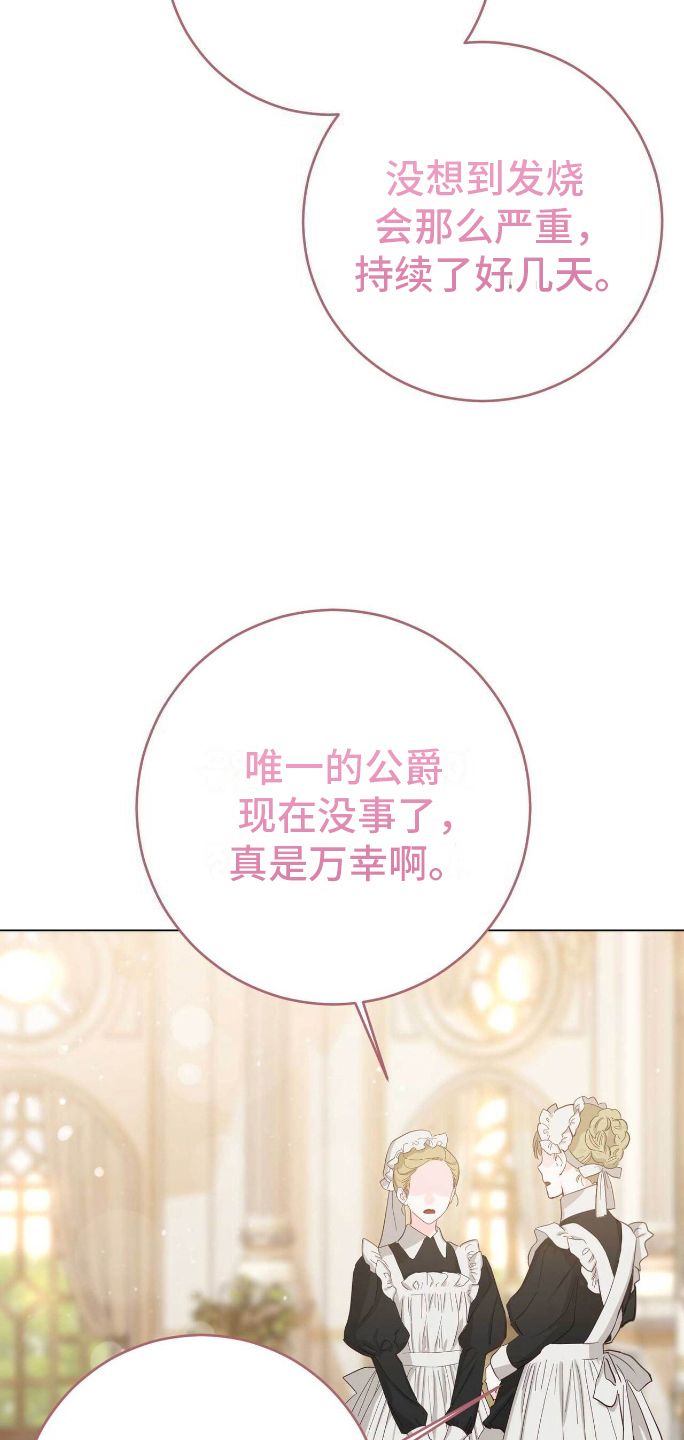 第7话：第7章：另一条路预览分镜