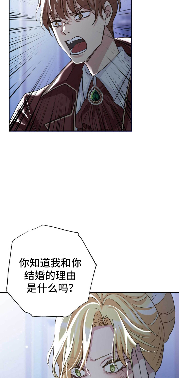 第9话：第9章：出乎意料预览分镜