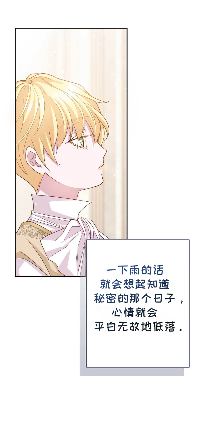 第11话：第11章：侍从预览分镜