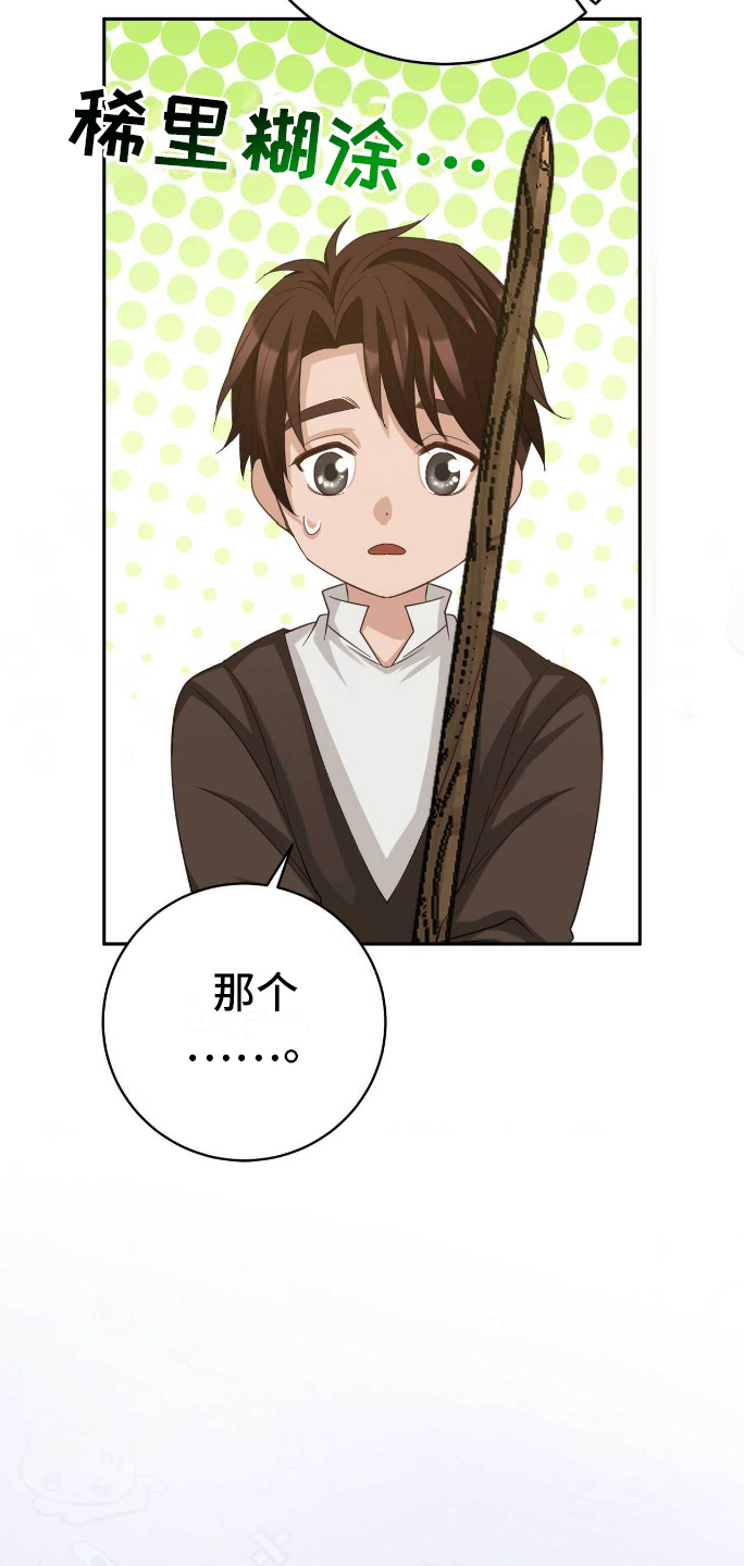 第14话：第14章：天赋预览分镜